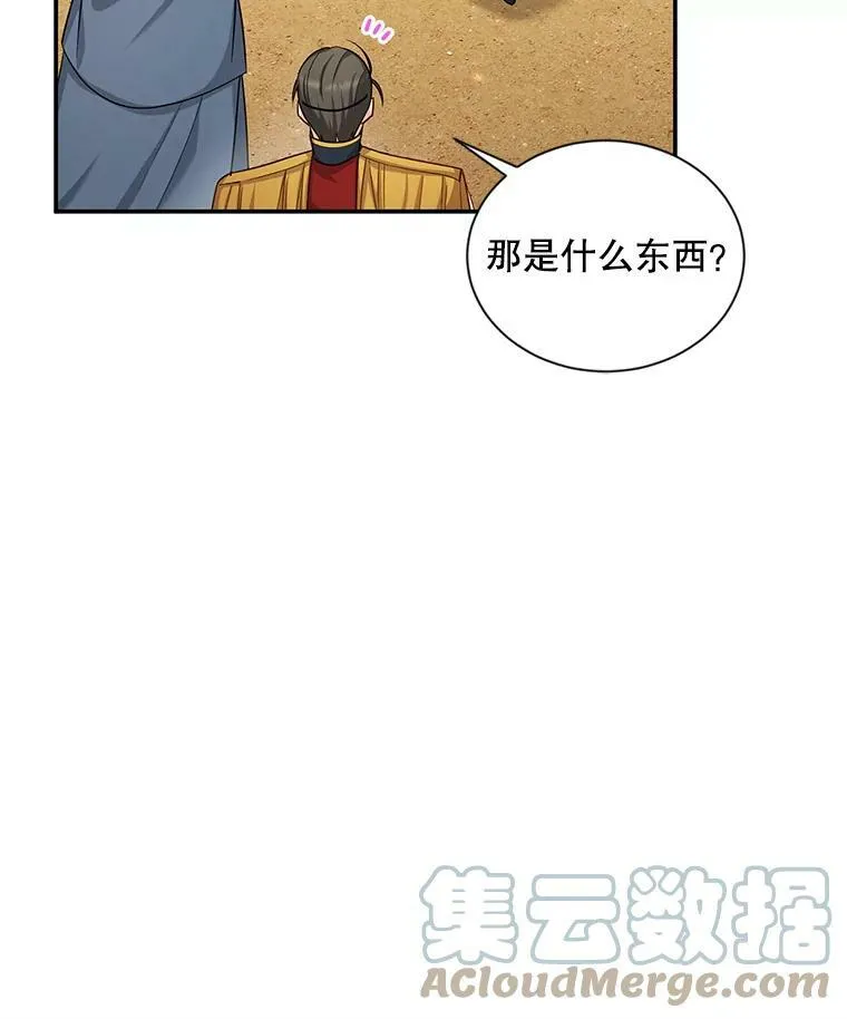 95.前世今生 第91页