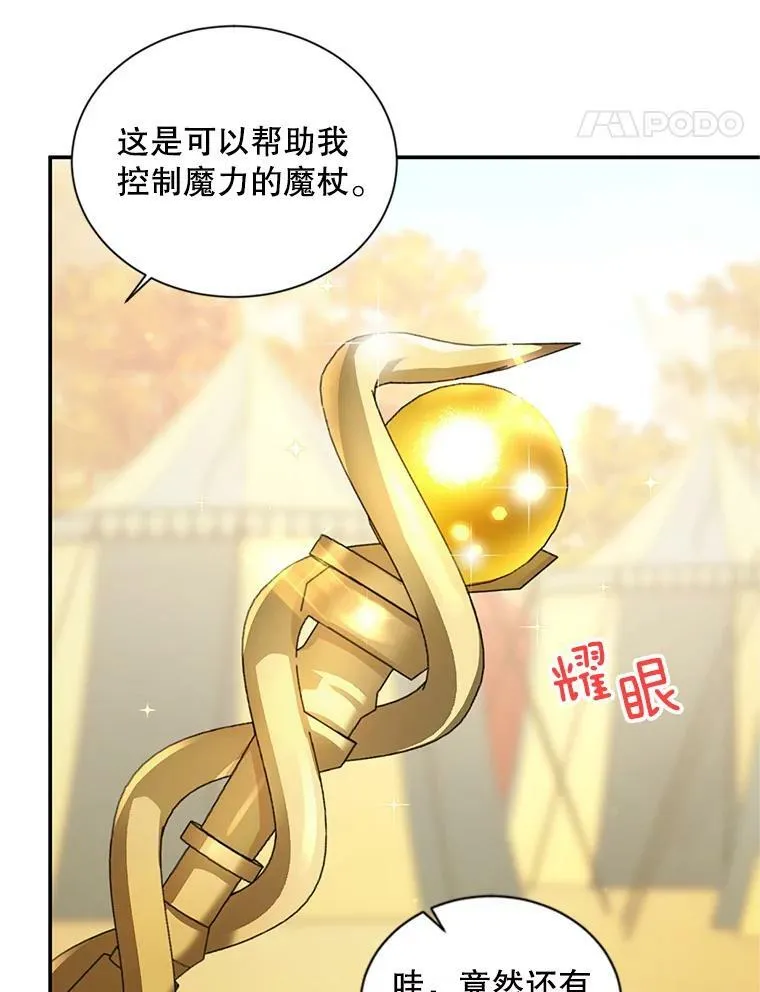 95.前世今生 第92页