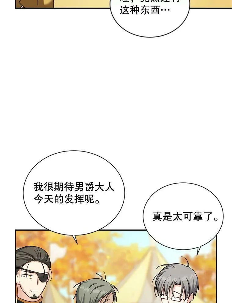 95.前世今生 第93页