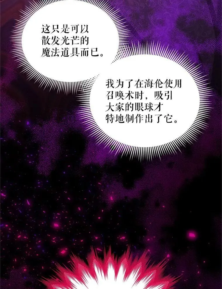 95.前世今生 第96页