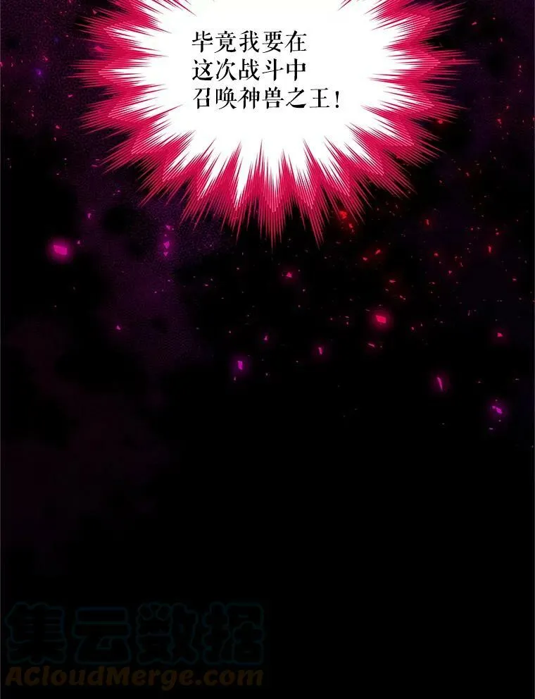 95.前世今生 第97页