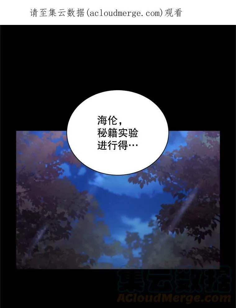 96.黄金召唤师的回归 第1页