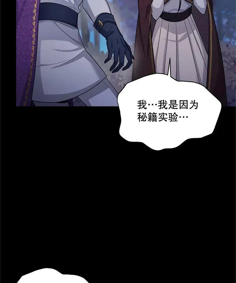 96.黄金召唤师的回归 第3页