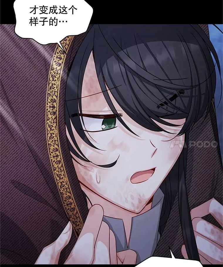 96.黄金召唤师的回归 第4页