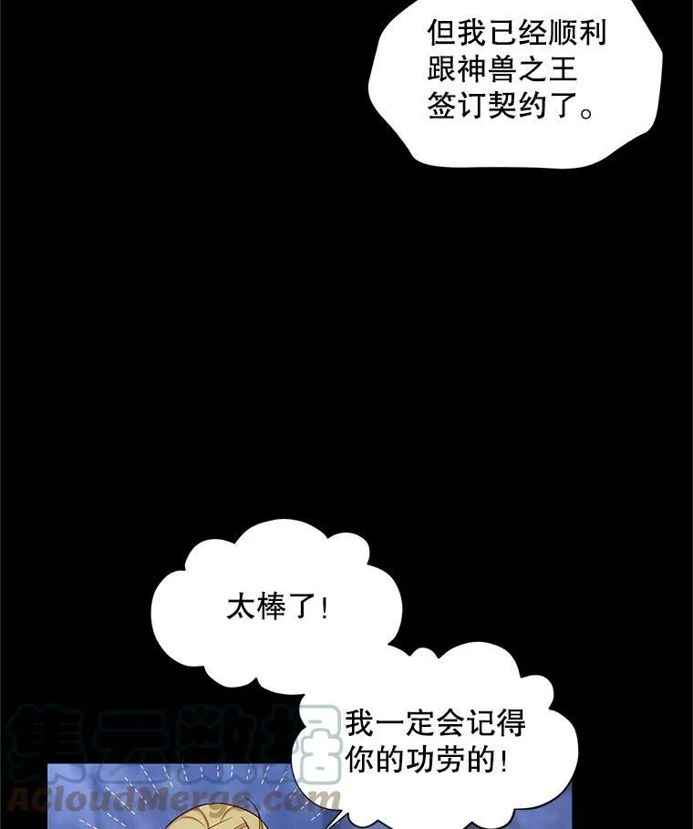 96.黄金召唤师的回归 第5页