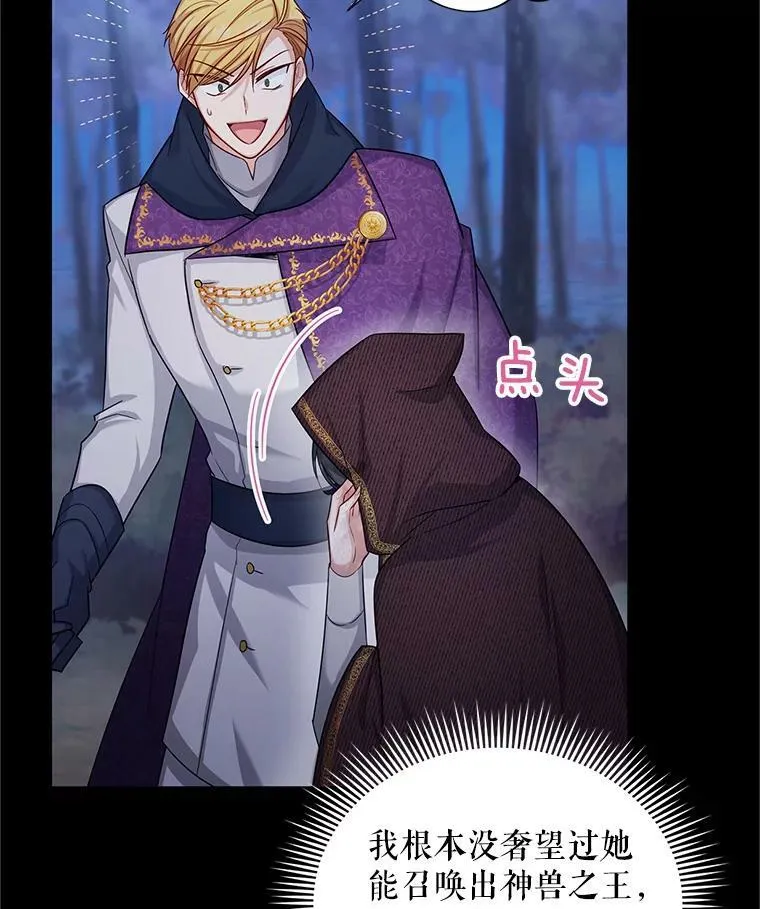 96.黄金召唤师的回归 第6页
