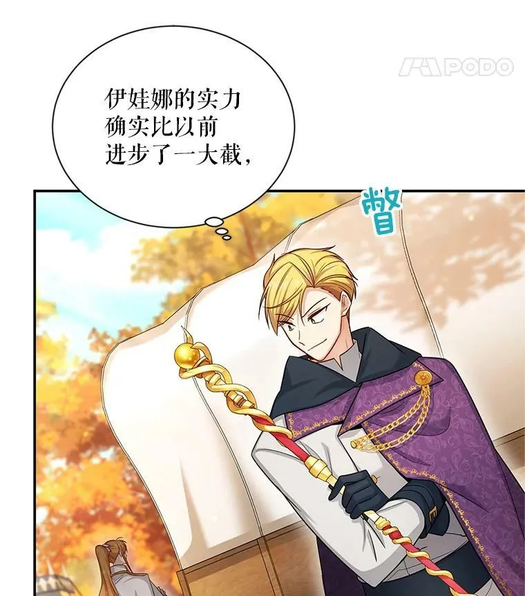 96.黄金召唤师的回归 第8页