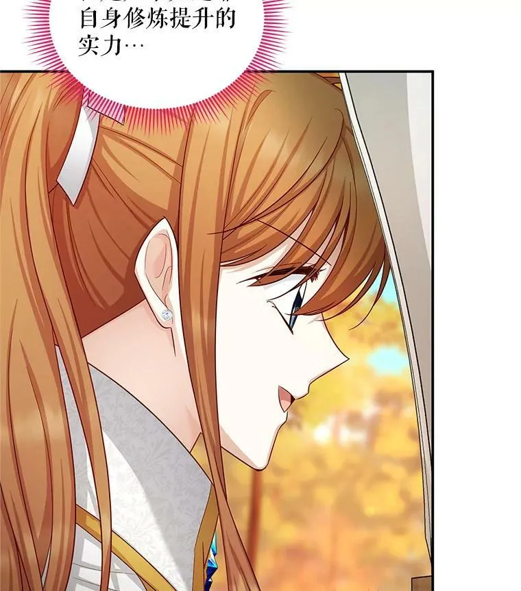 96.黄金召唤师的回归 第10页