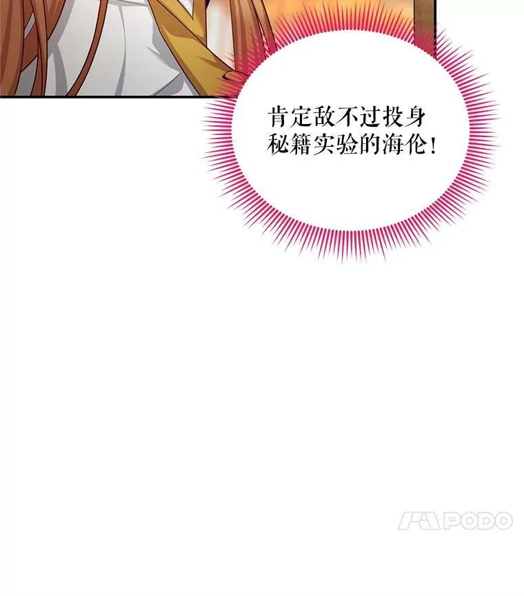 96.黄金召唤师的回归 第11页
