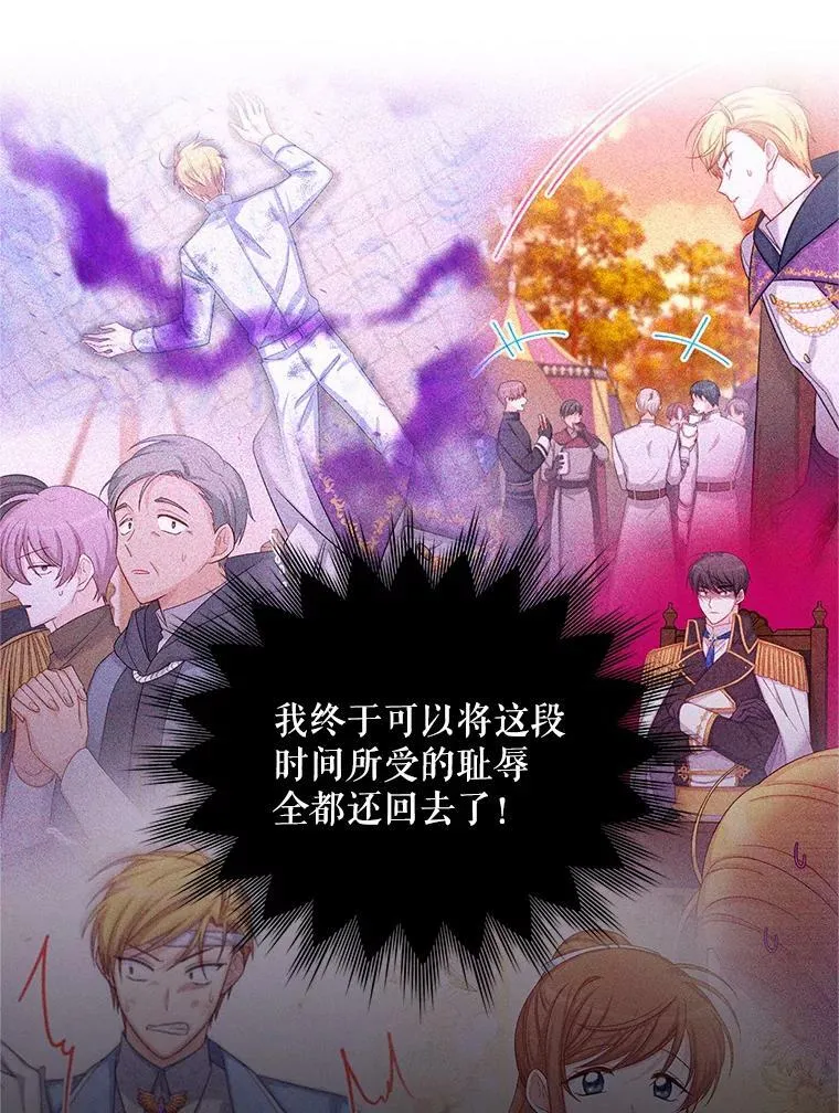 96.黄金召唤师的回归 第12页