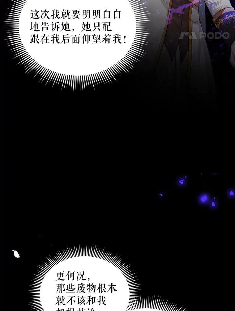 96.黄金召唤师的回归 第15页