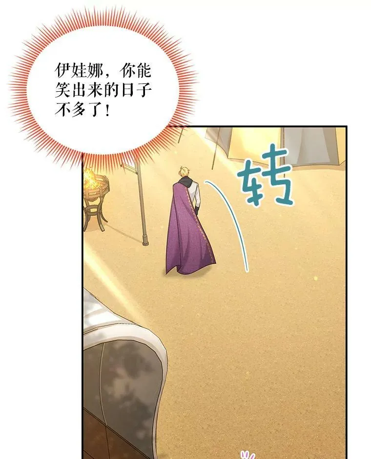 96.黄金召唤师的回归 第20页