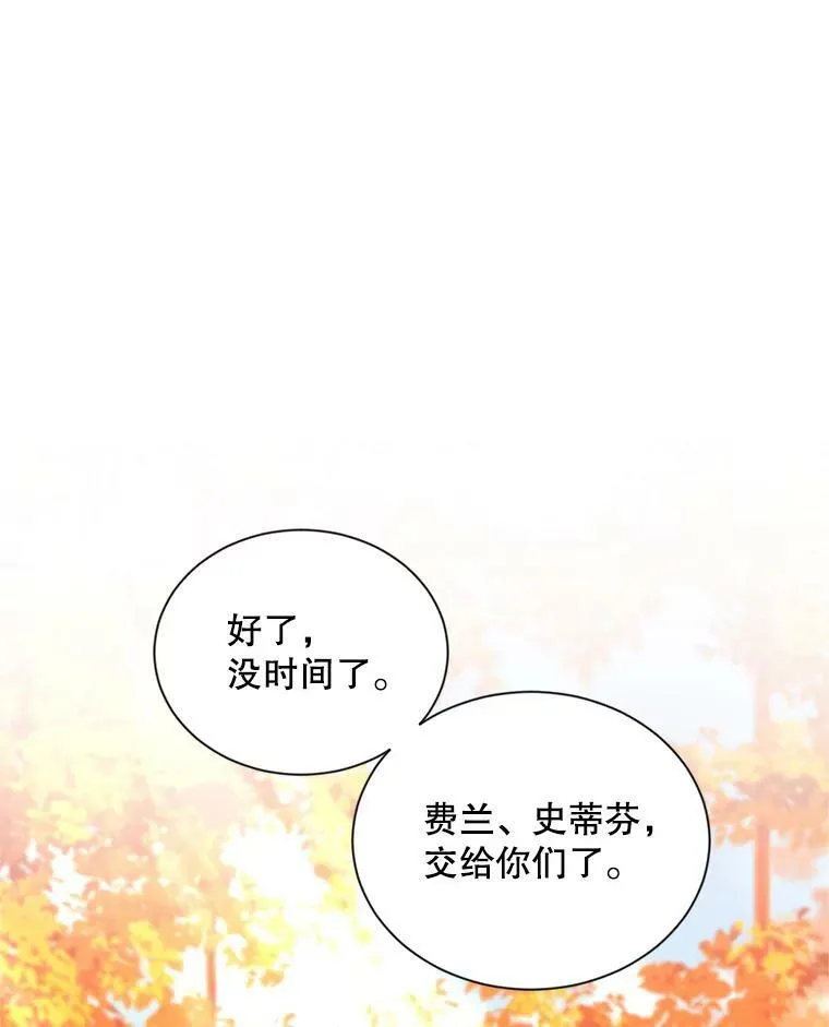 96.黄金召唤师的回归 第23页