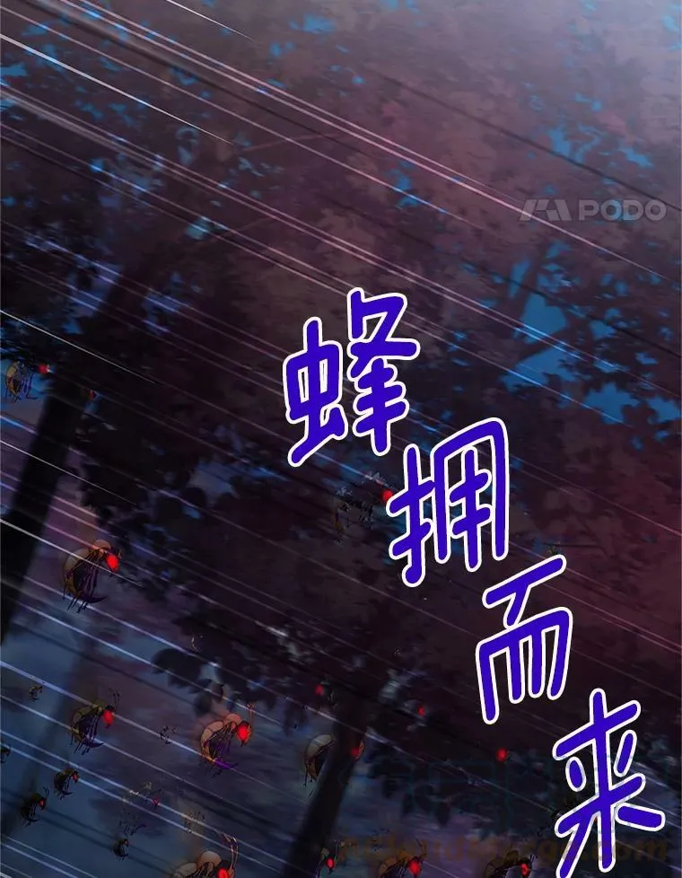 96.黄金召唤师的回归 第29页