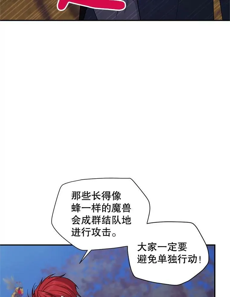 96.黄金召唤师的回归 第36页