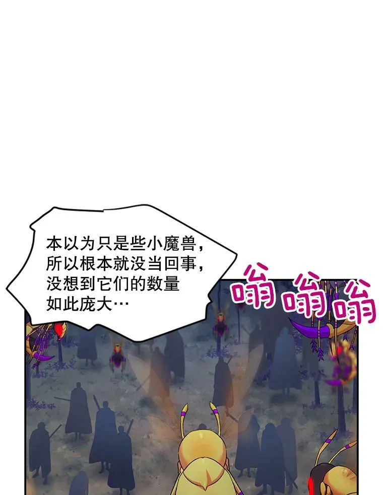 96.黄金召唤师的回归 第38页