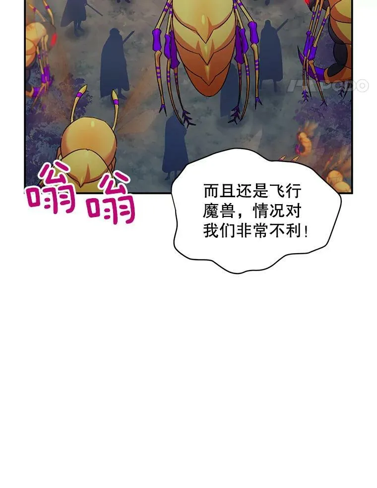 96.黄金召唤师的回归 第39页
