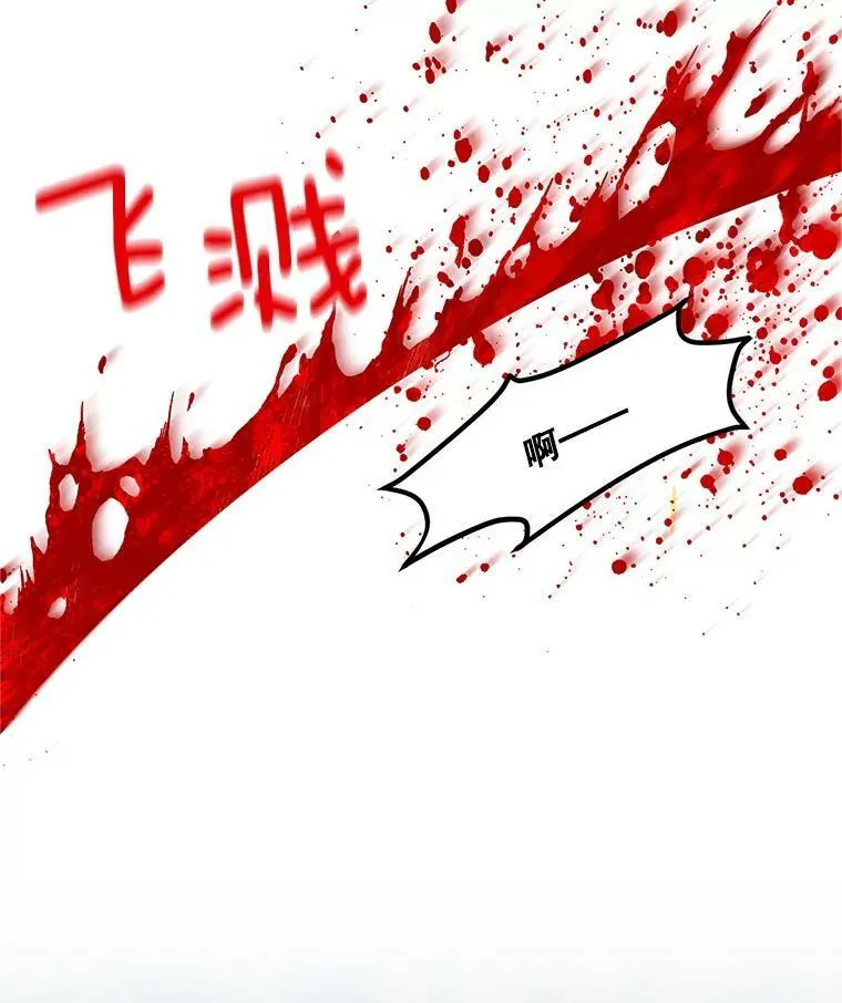 96.黄金召唤师的回归 第43页