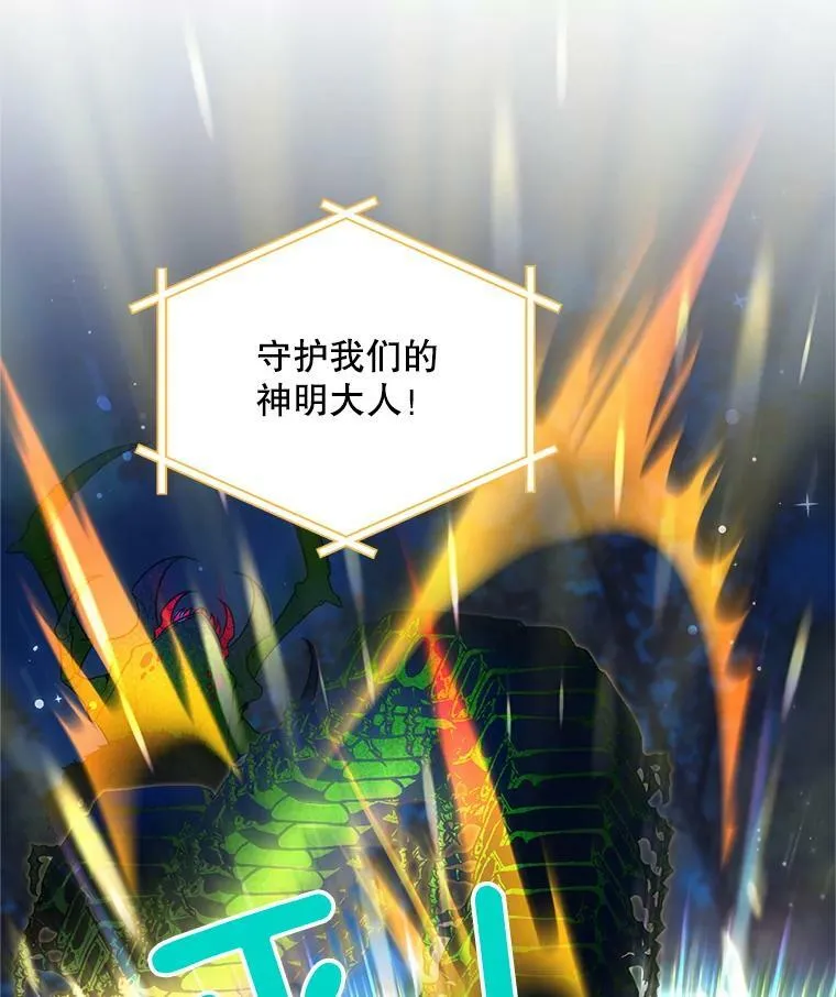 96.黄金召唤师的回归 第44页