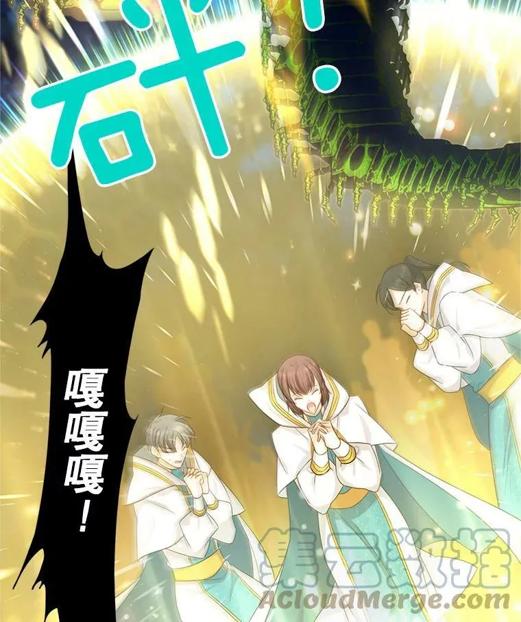 96.黄金召唤师的回归 第45页