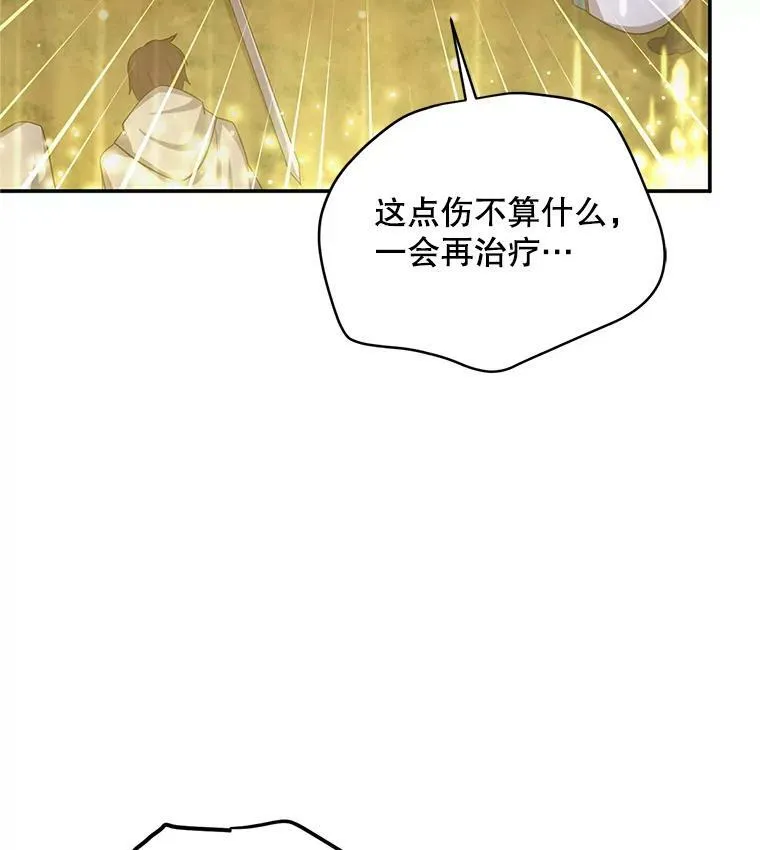 96.黄金召唤师的回归 第48页