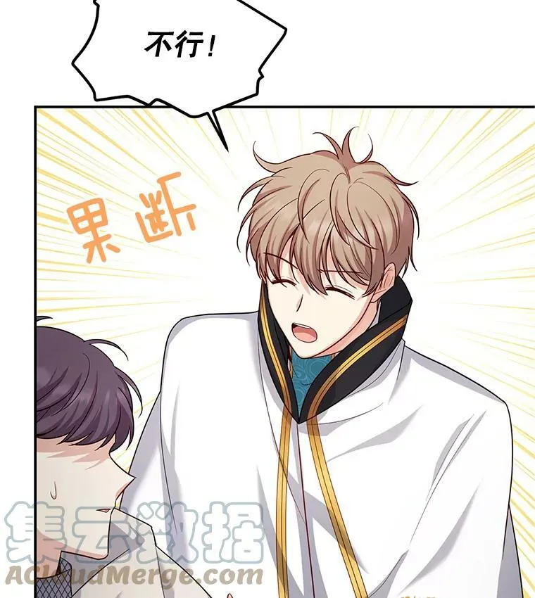 96.黄金召唤师的回归 第49页