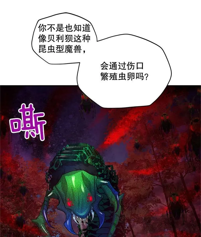 96.黄金召唤师的回归 第51页