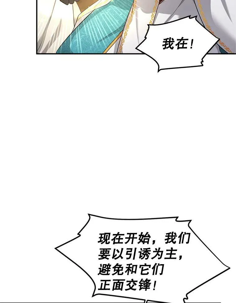 96.黄金召唤师的回归 第56页