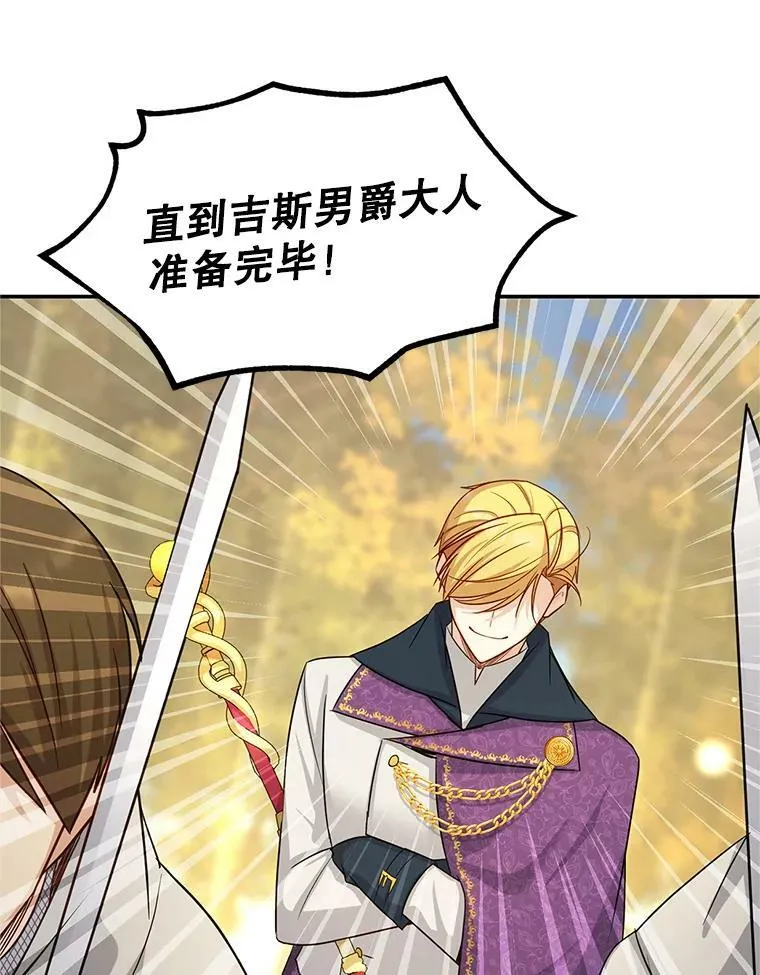 96.黄金召唤师的回归 第58页