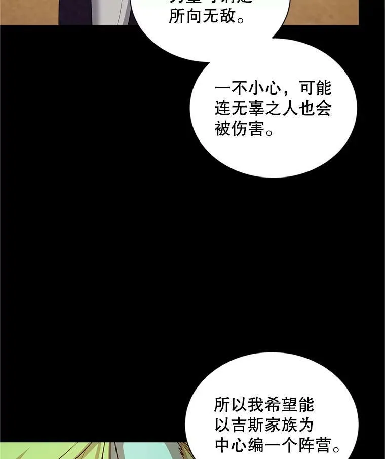 96.黄金召唤师的回归 第63页