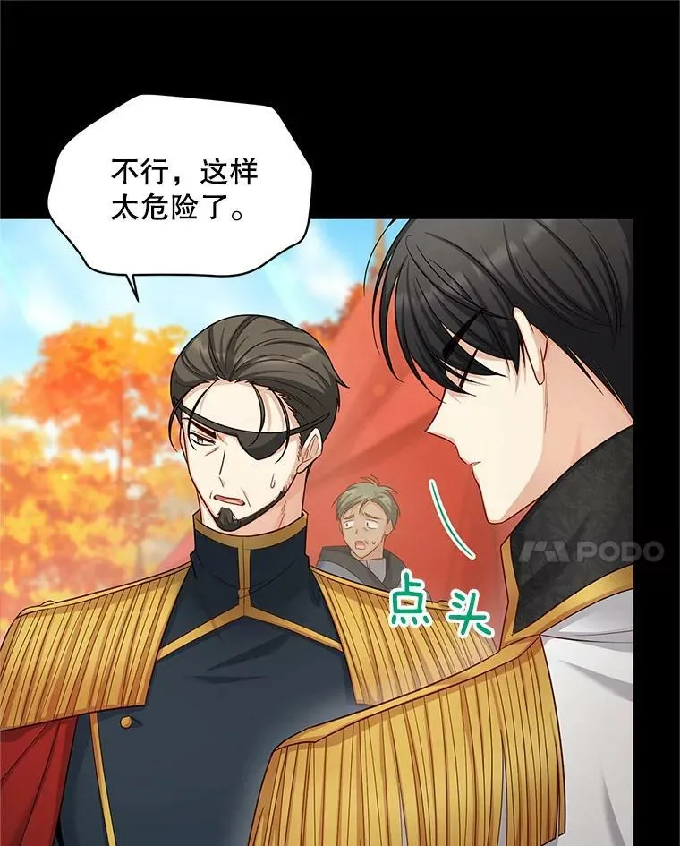 96.黄金召唤师的回归 第67页