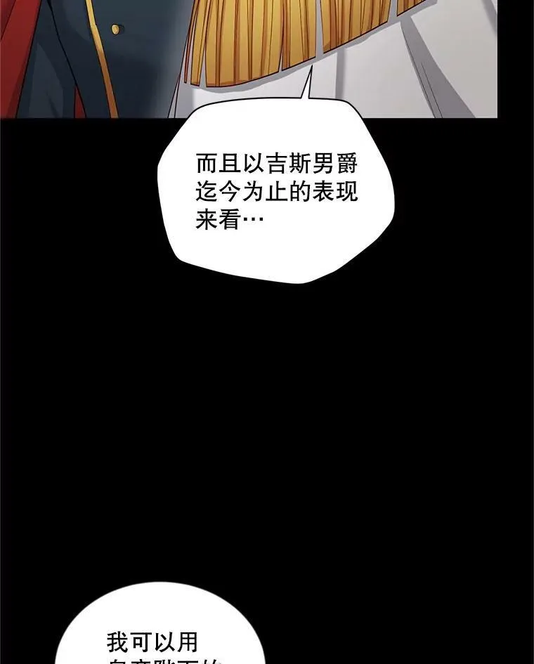 96.黄金召唤师的回归 第68页