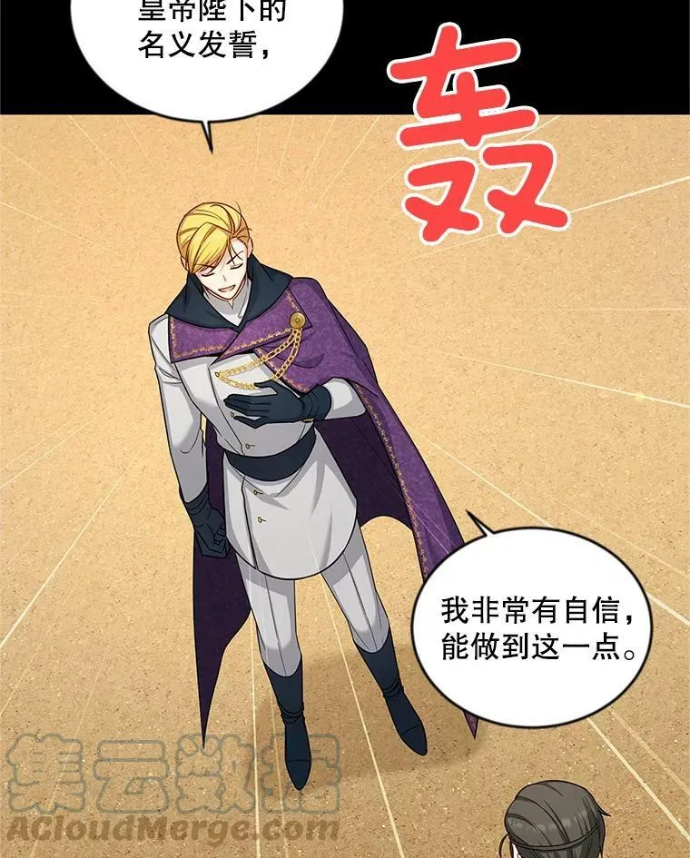 96.黄金召唤师的回归 第69页