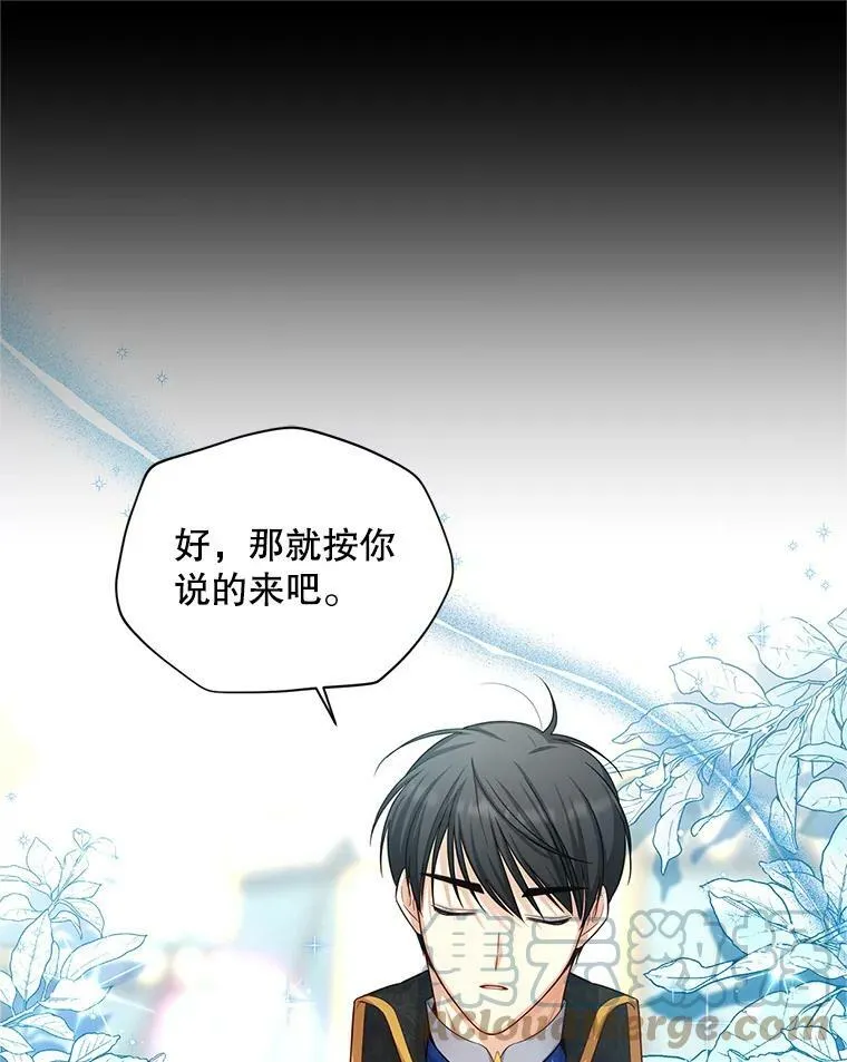 96.黄金召唤师的回归 第73页