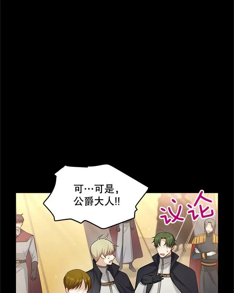 96.黄金召唤师的回归 第75页