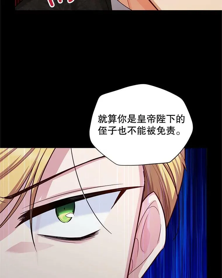 96.黄金召唤师的回归 第78页