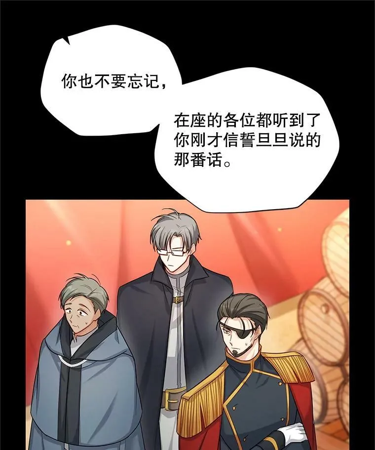 96.黄金召唤师的回归 第80页