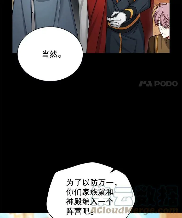 96.黄金召唤师的回归 第81页