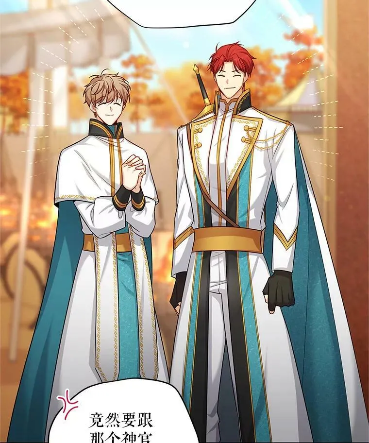 96.黄金召唤师的回归 第82页
