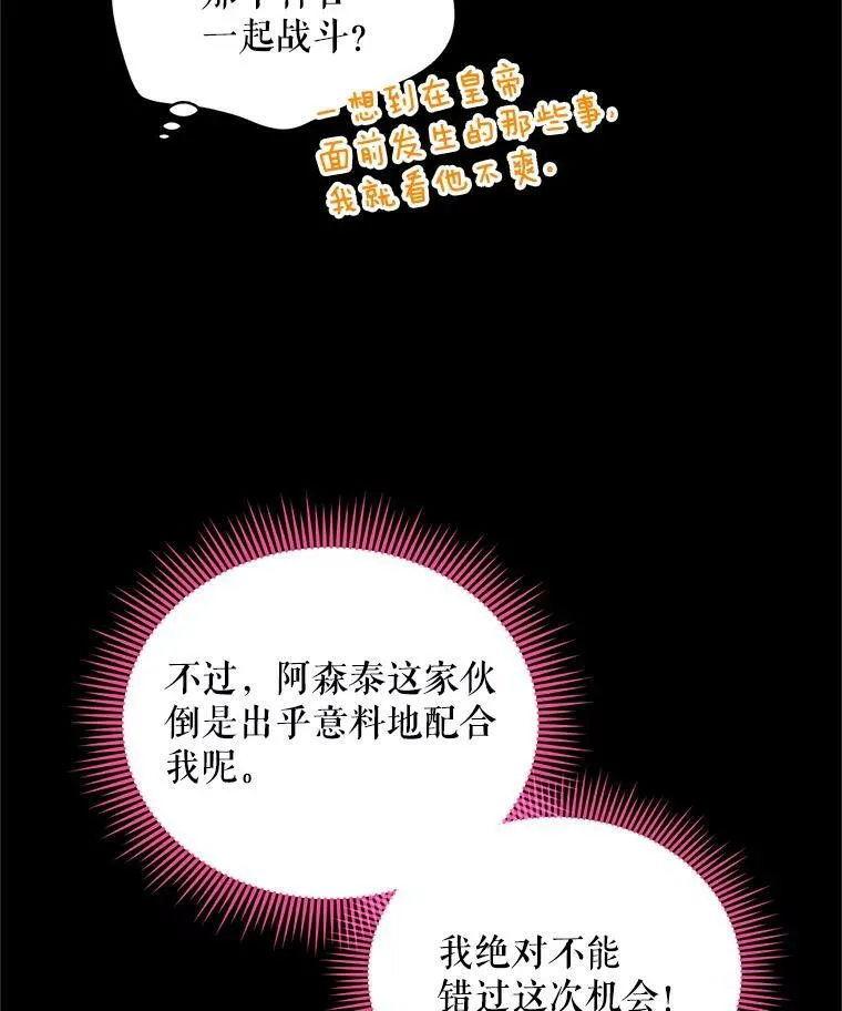 96.黄金召唤师的回归 第83页