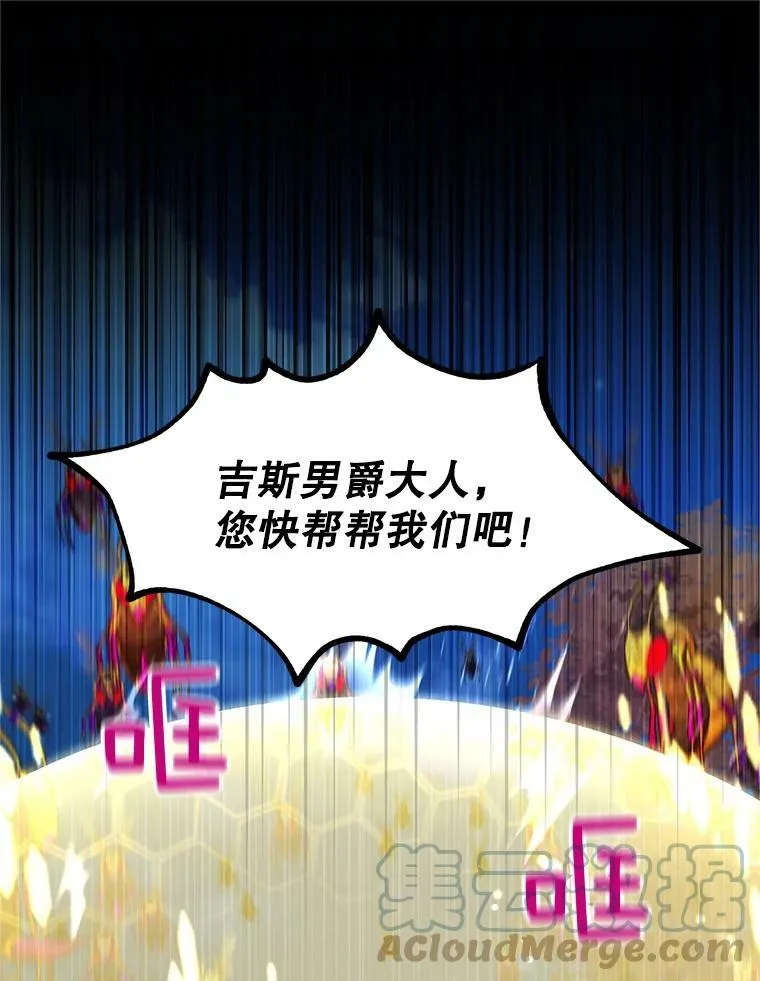 96.黄金召唤师的回归 第85页