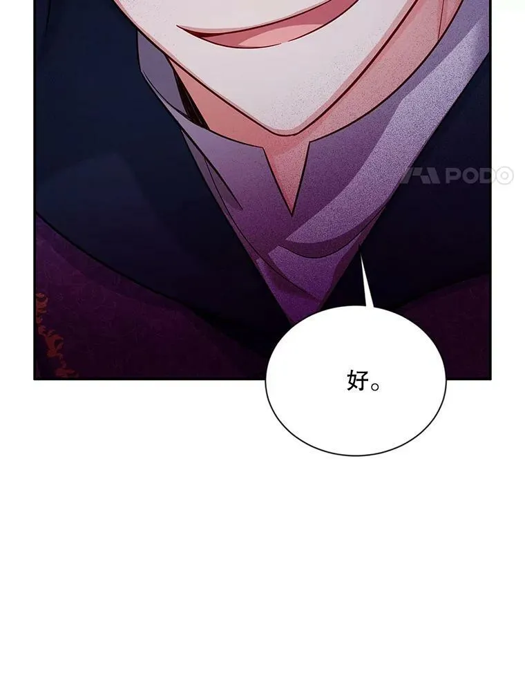 96.黄金召唤师的回归 第88页