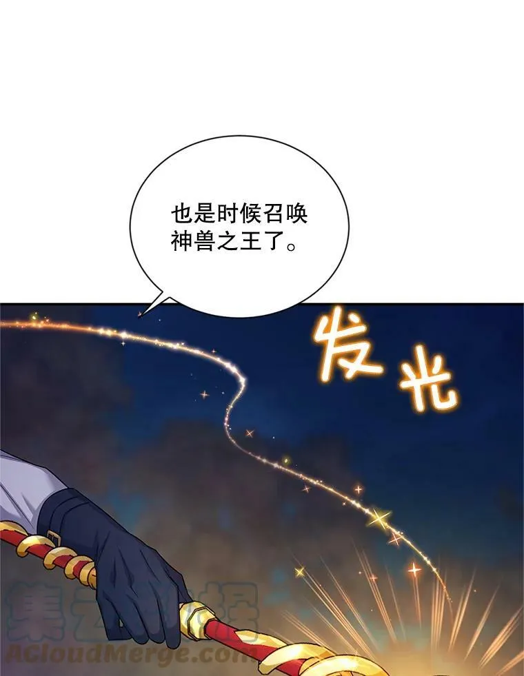 96.黄金召唤师的回归 第89页