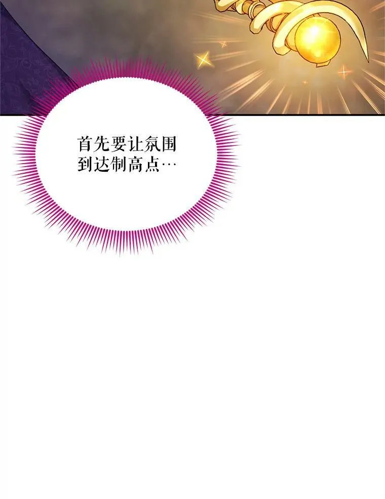 96.黄金召唤师的回归 第90页