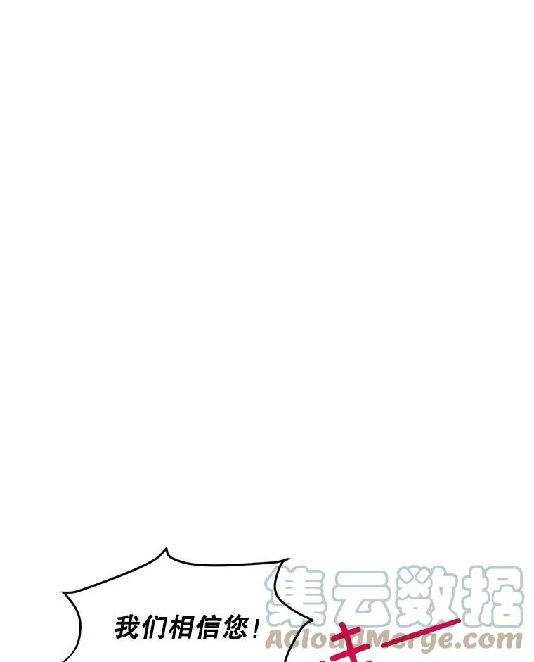 96.黄金召唤师的回归 第97页