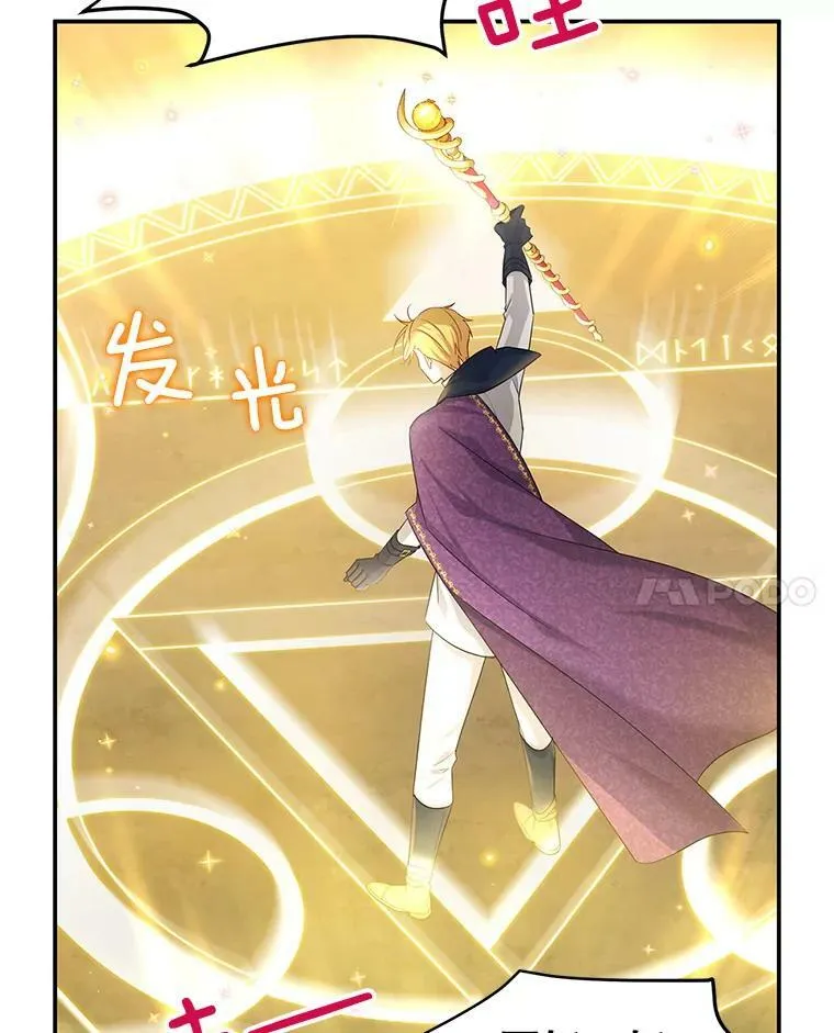 96.黄金召唤师的回归 第98页