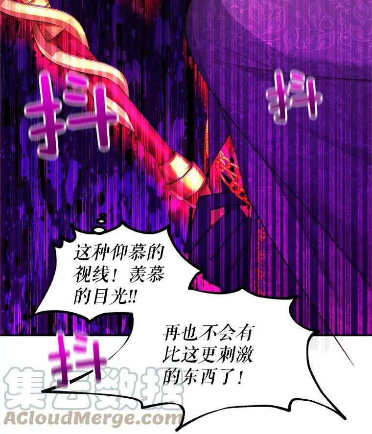 96.黄金召唤师的回归 第101页