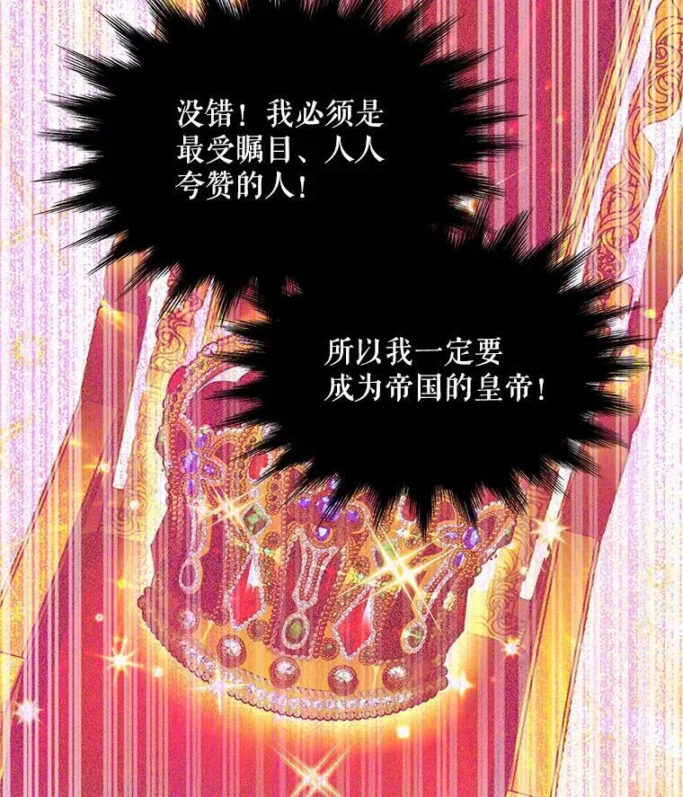 96.黄金召唤师的回归 第103页