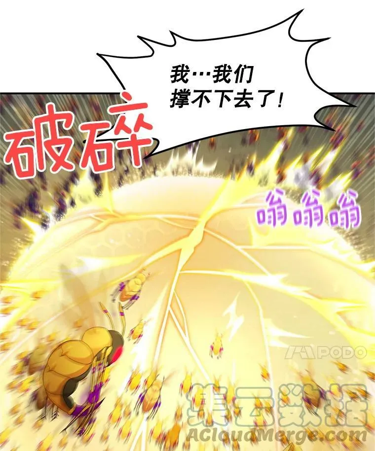 96.黄金召唤师的回归 第105页