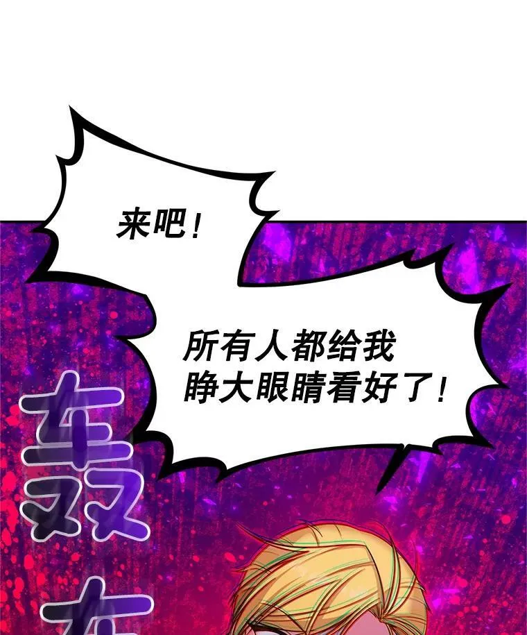 96.黄金召唤师的回归 第107页